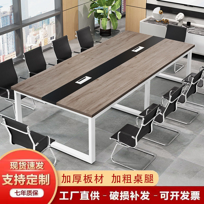 简约轻奢长方形会议桌会议室办公室办公桌椅组合培训室长条培训桌