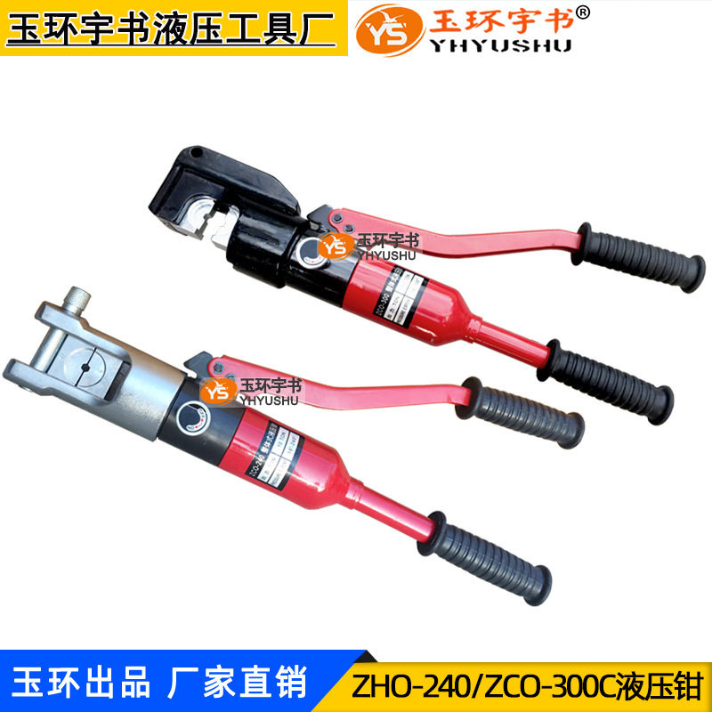 玉环快速手动液压铜铝端子压接钳