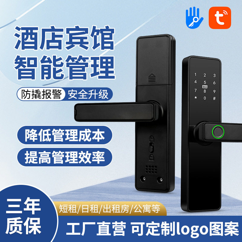 公寓锁公租房智能涂鸦锁智能门锁密码锁卧室门锁一体锁卧室内F30