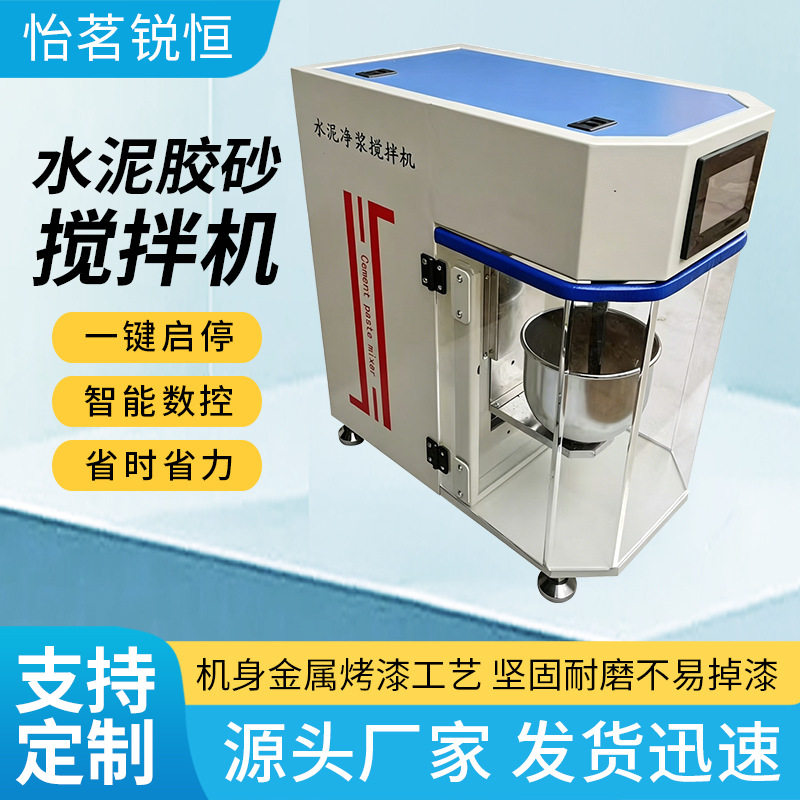 新标准高效水泥胶砂搅拌振实机
