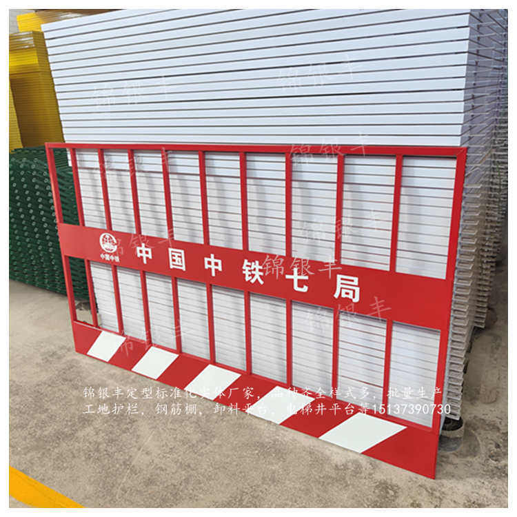 平顶山驻马店建筑基坑临边围栏网厂家 价格 批发防护 现场栏杆