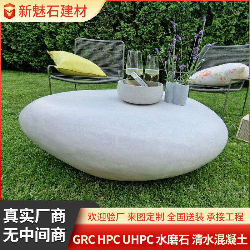 预制混凝土GRC鹅卵石景观座椅