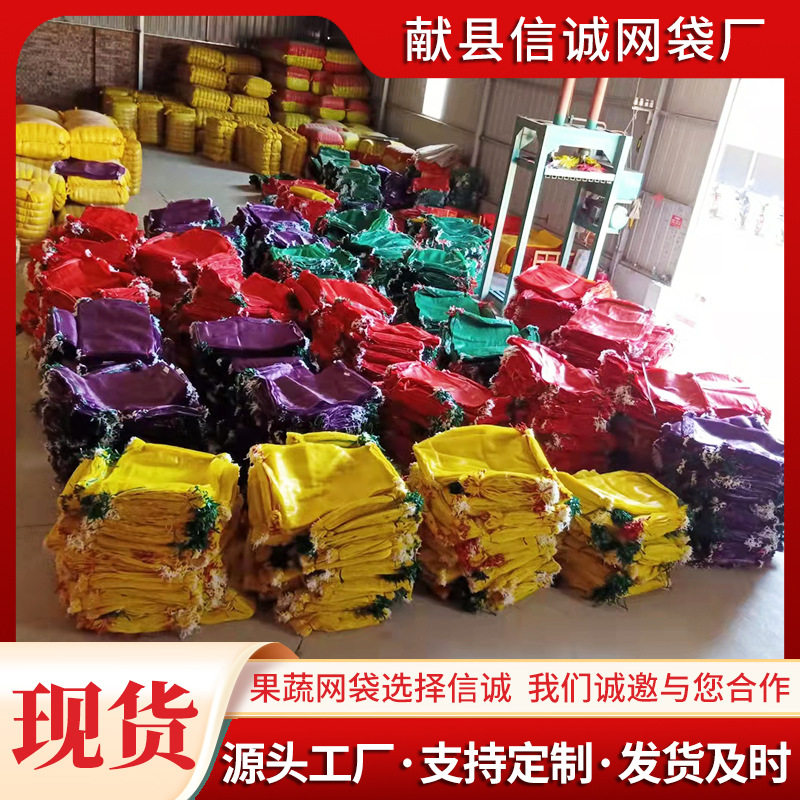 重绿55*85加厚加密玉米网袋芒果网袋厂家直营信诚网袋网袋