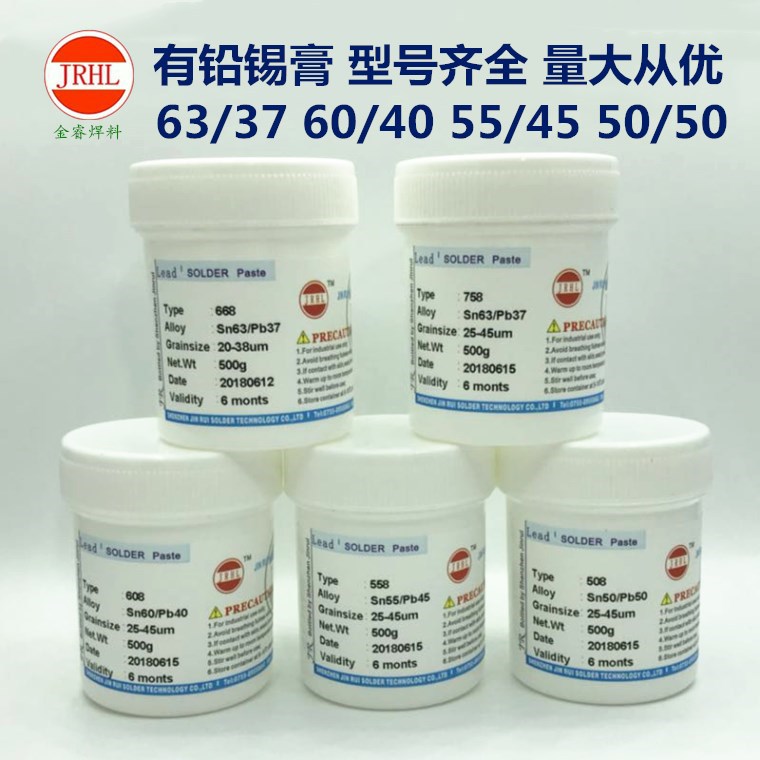 有铅焊锡膏6337中温锡膏6040焊锡浆5545led锡膏5050高温低温含铅
