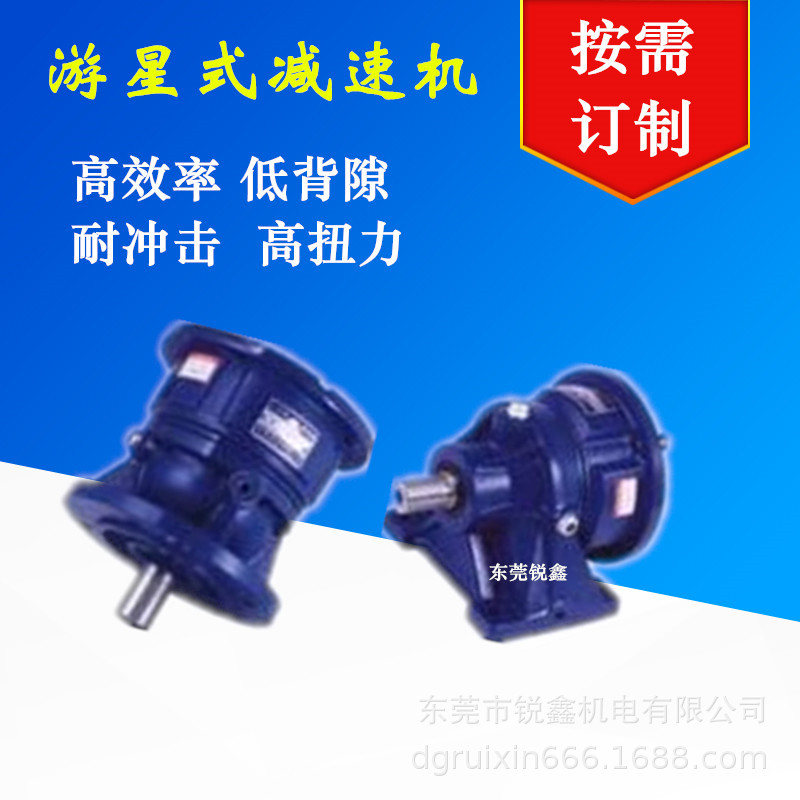 游星行星减速机卧式直结数比
