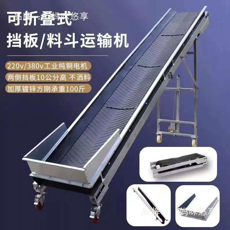 家用小型可折叠升降输送机流水线爬坡机装卸货防滑卸货神器移动式