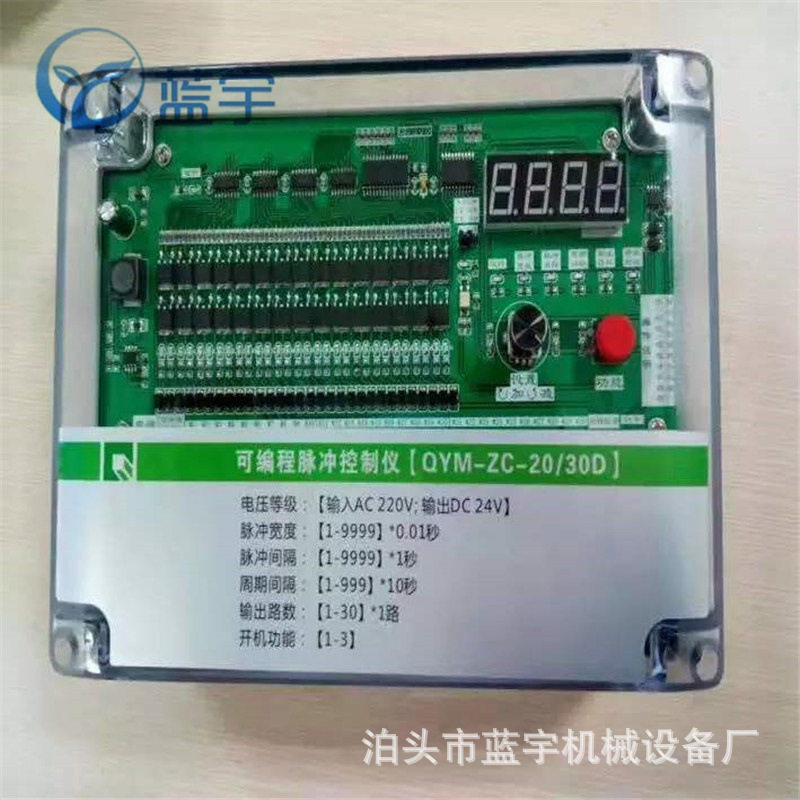 8路10路12路可编程离线脉冲控制仪在线脉冲阀喷吹控制器 脉冲仪