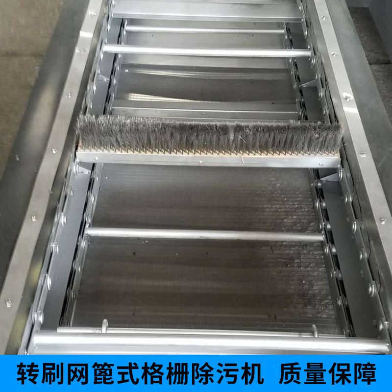 回转式机械细格栅清污机