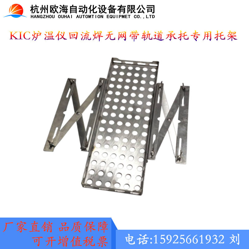 KIC专用无网带回流焊托架过炉承托载具，可根据客户尺寸需求制作