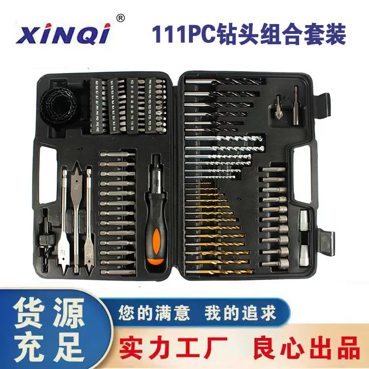 欣起热销 111PC多功能钻头套装 建工钻木工钻批头扁钻开孔器组套
