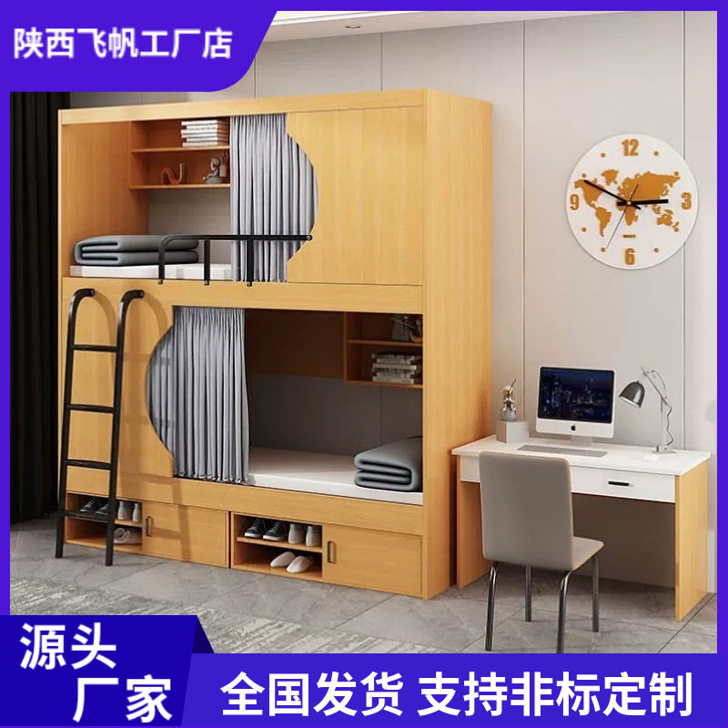 西安太空舱双层床上下铺学生宿舍高低床公寓床儿童床全包太空舱床