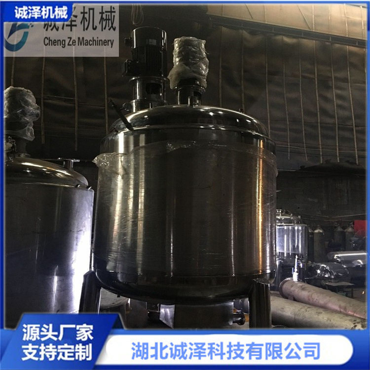 诚泽不锈钢电加热反应釜 蒸汽加热反应釜 导热油循环加热反应釜