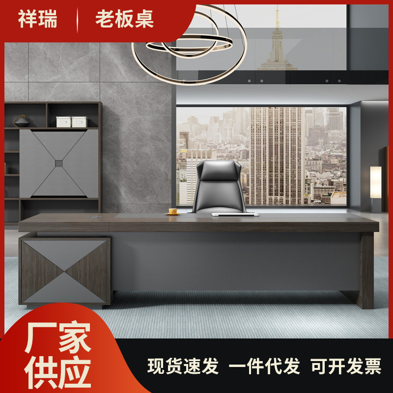 现代简约老板桌时尚经理桌办公室大班台总裁主管桌办公桌椅组合