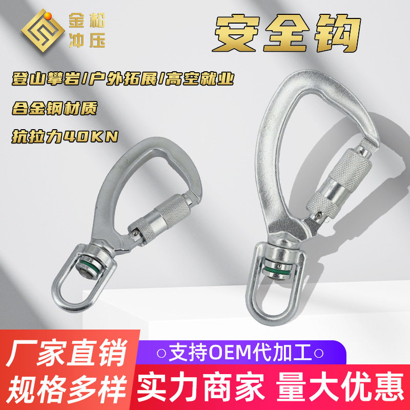 定制D型自动钢锁 登山扣 户外攀岩承重连接环登山专用安全钩 40KN