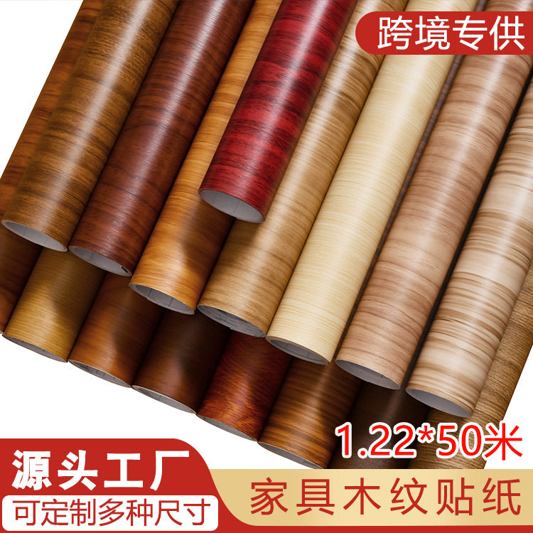 墙纸自粘批发仿木纹纸家具贴纸自贴防水木门橱柜衣柜翻新木纹膜