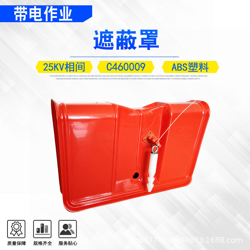 美国CHANCE电力检修硬质高压绝缘套C4600099带锁针熔断器遮蔽罩