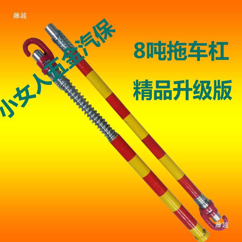 钢制硬拖车杠重型拉车杠防追尾牵引杠牵引杆3-20吨带缓冲拖车杆绳