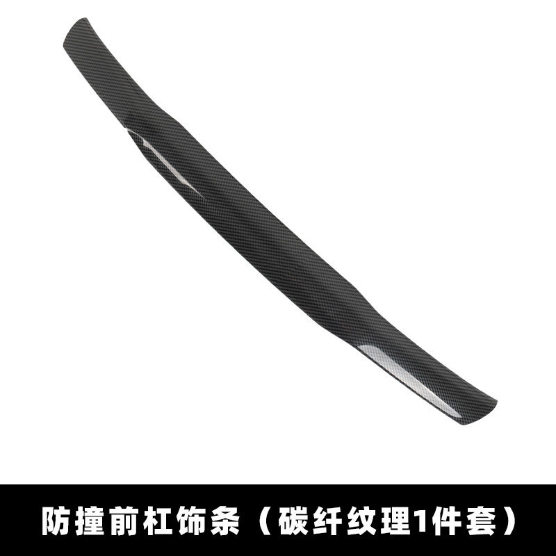 适用22款第四代嘉华改装前杠防撞条装饰亮条前风口下条防擦条贴片