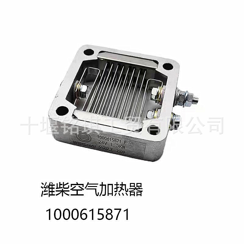 适用于潍柴WP2.3发动机进气预热器24V800W轻卡