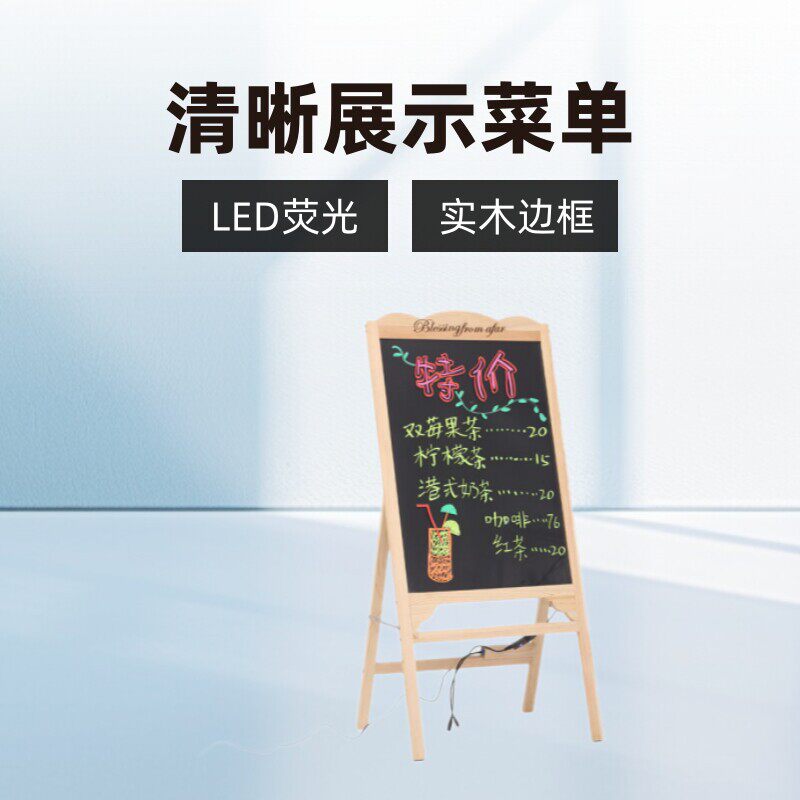 实木立式支架小黑板LED荧光板商场吧台广告牌发光写字留言板展示