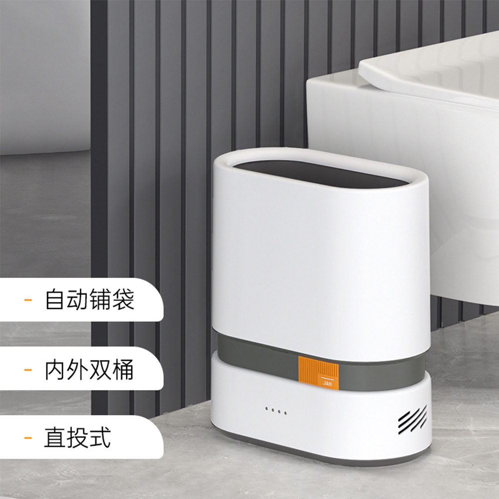 现货智能垃圾桶家用  自动铺袋垃圾桶卫生间厕所卧室无盖夹缝纸篓