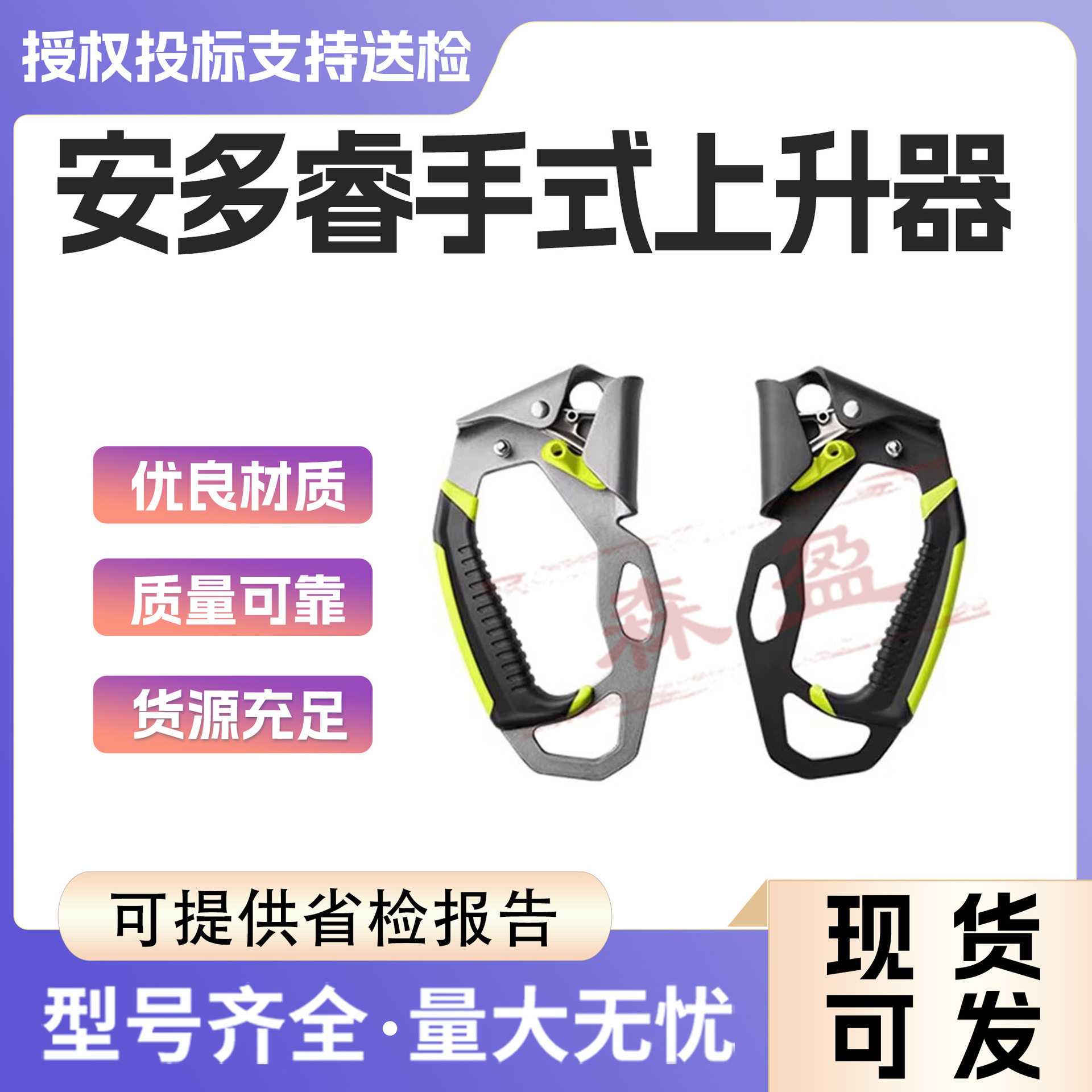 左右手上升器手持攀岩上升器攀爬攀登保护器户外攀岩登山设备