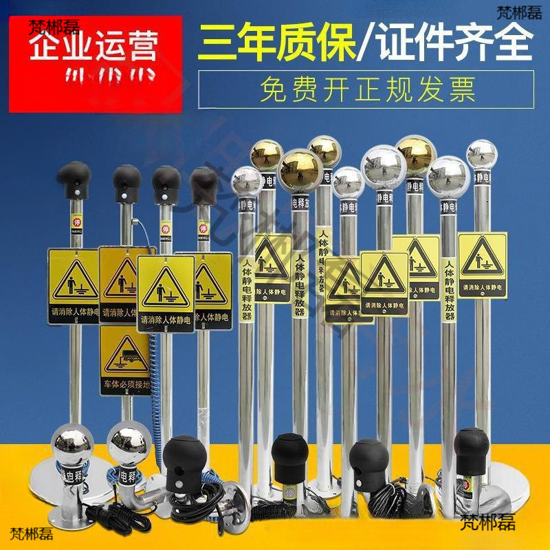 防爆工业人体静电释放器触摸式消除仪球柱声光语音报警装置