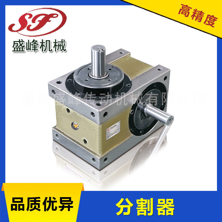 盛峰台湾品质高效凸轮分割器