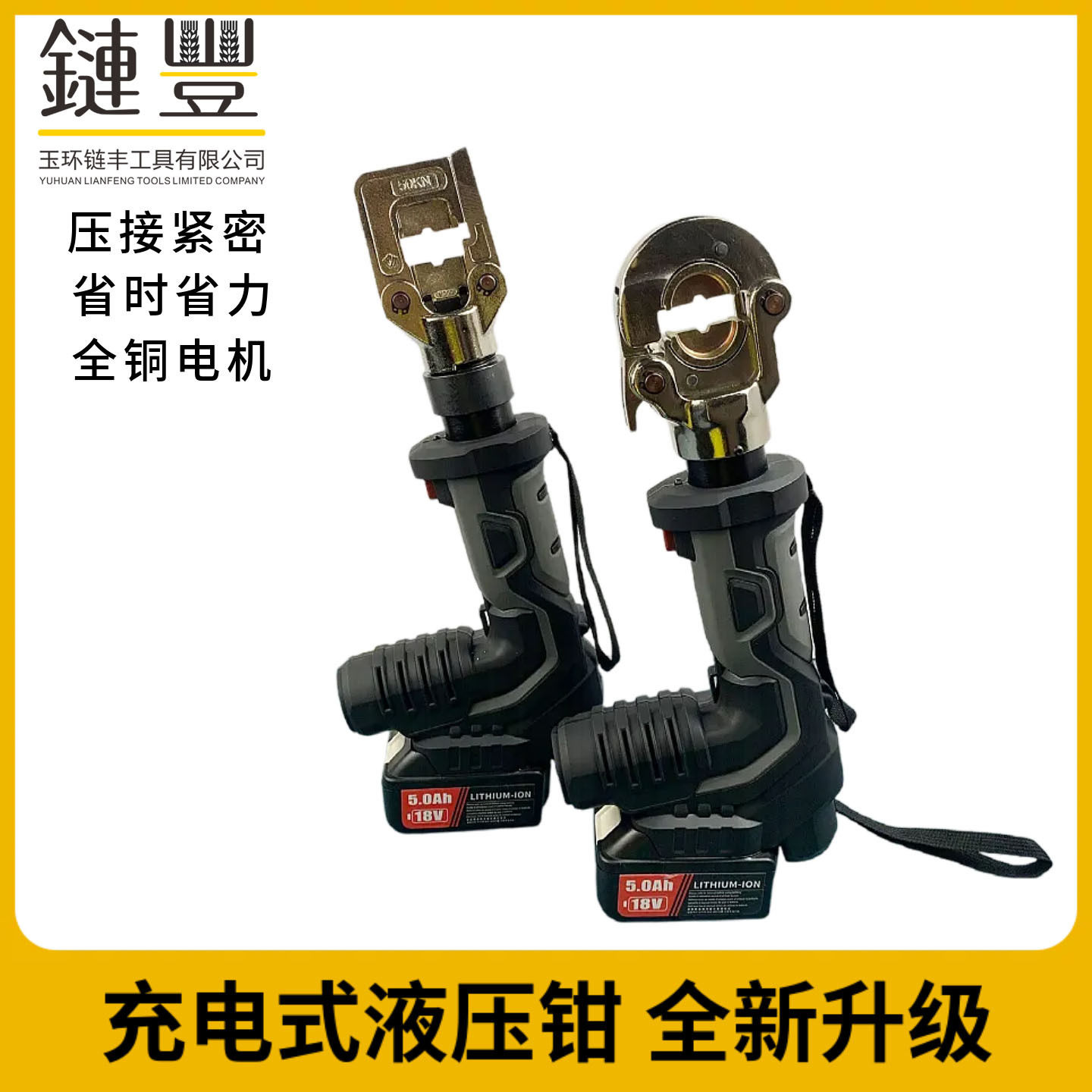 充电式小型液压压线钳耐用
