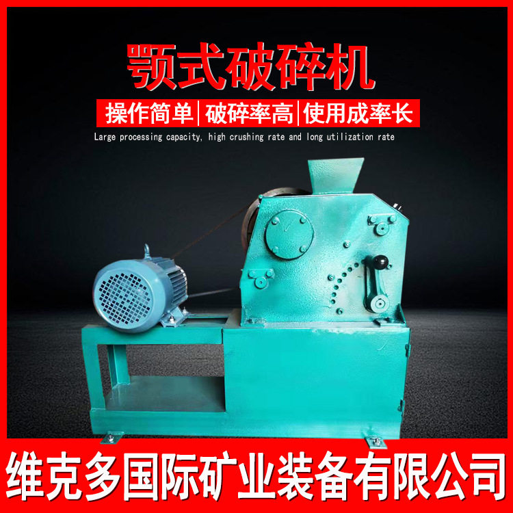 PEF100*60全密封颚式破碎机 实验室小型鄂式破碎机 颚破机多少钱