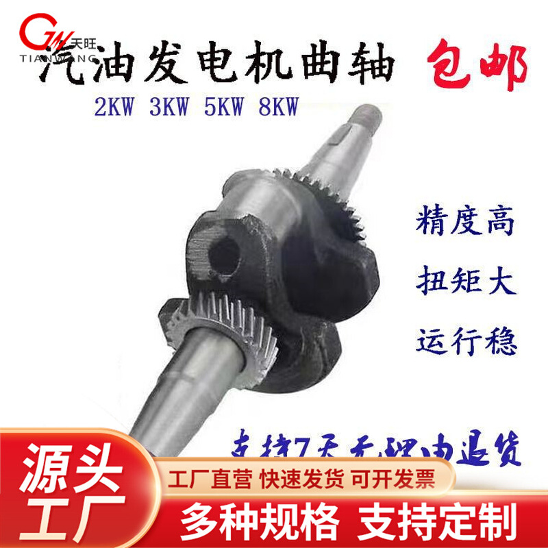 2KW5KW发电机配件曲轴168F188F汽油机动力微耕机螺纹平键槽曲轴农