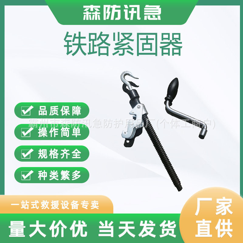 铁路紧固器棘轮式人力制动拉紧机带手摇把轨道紧固机螺旋式拉紧器