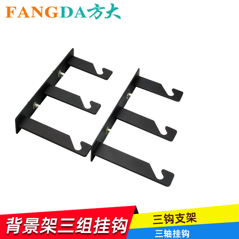 奥宝摄影配件闪光灯三钩支架 背景架挂钩挂钩 支撑附件三组挂钩