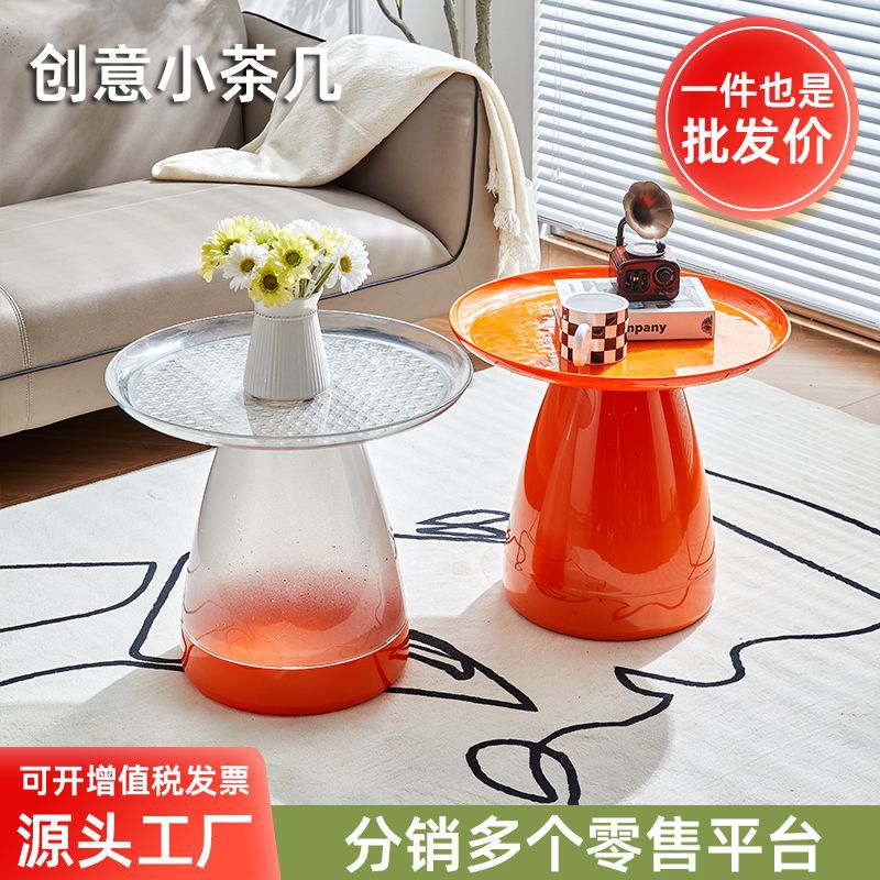 简约圆茶几客厅沙发边几 家用时尚小圆桌角几透明小茶几小户型