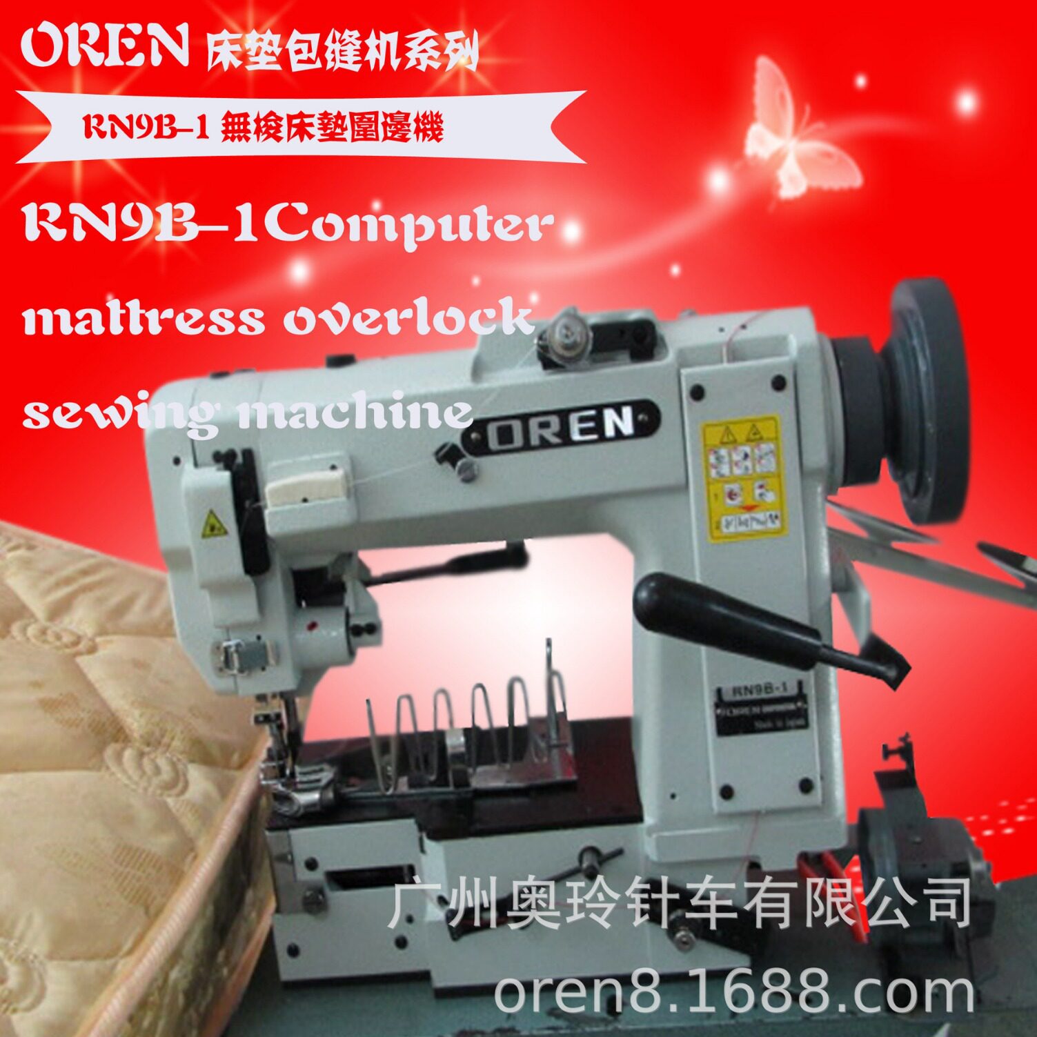 奥玲椰棕床垫围边缝纫机RN9B-1