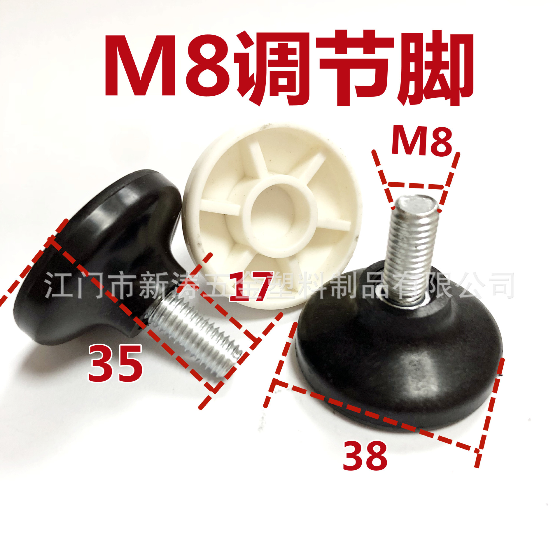 M8可调脚螺丝平衡调整脚