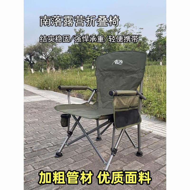 南落户外便携加厚折叠钓鱼椅