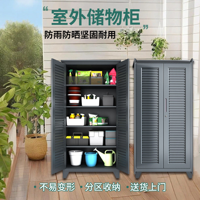 户外别墅收纳柜防水防潮防晒庭院门口杂物柜大容量置物工具储物柜