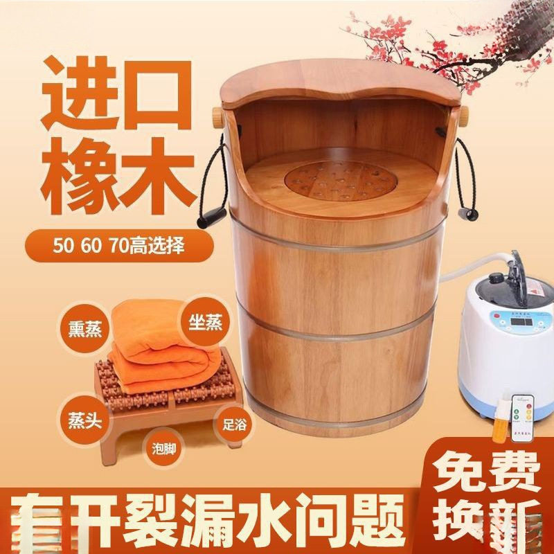 橡木熏蒸桶家用实木带盖足浴桶足浴盆足疗蒸汽蒸脚桶泡腿桶木桶。