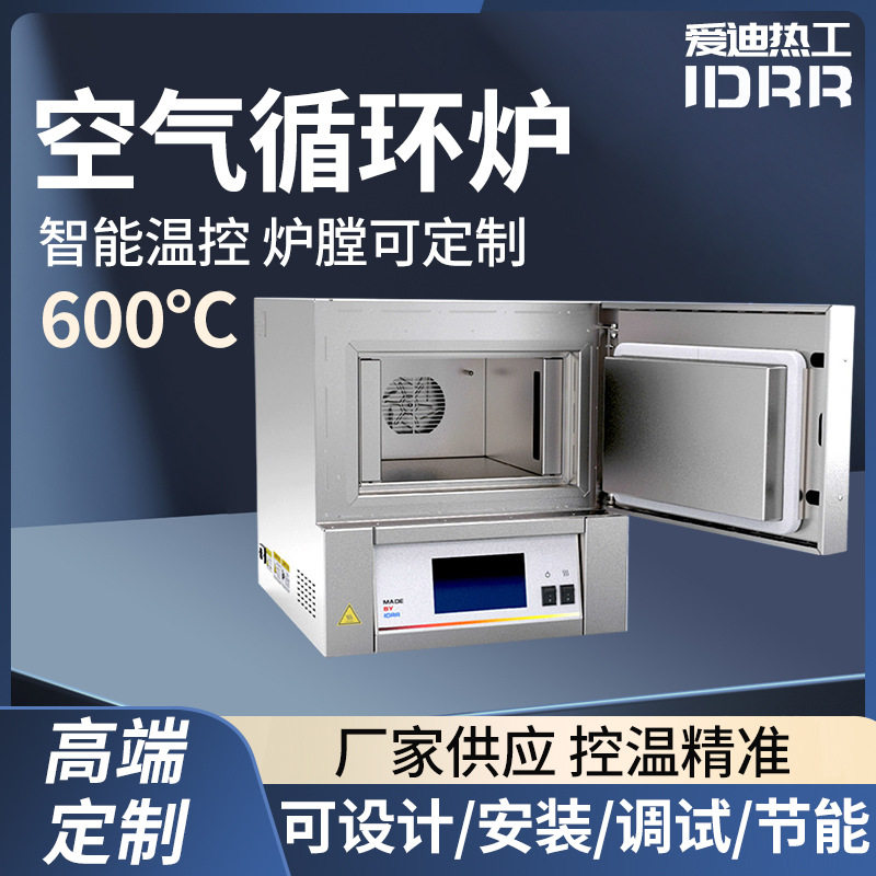 实验室小型真空气氛循环热处理炉