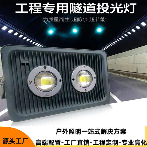 LED防爆防水超亮投光灯