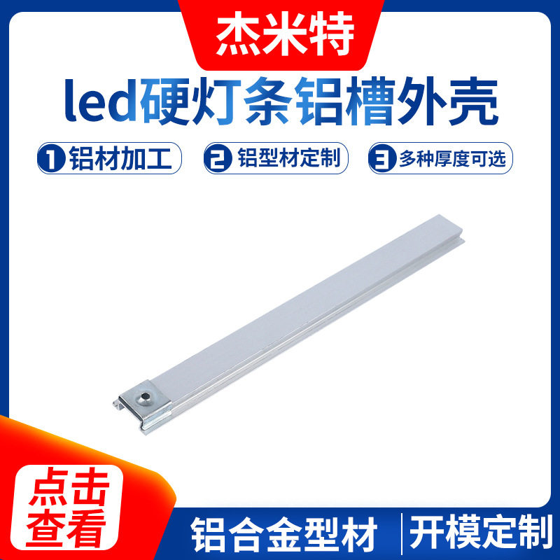 可批发铝制展示柜灯配件 led硬灯条铝槽外壳 线条灯外壳宁波外贸