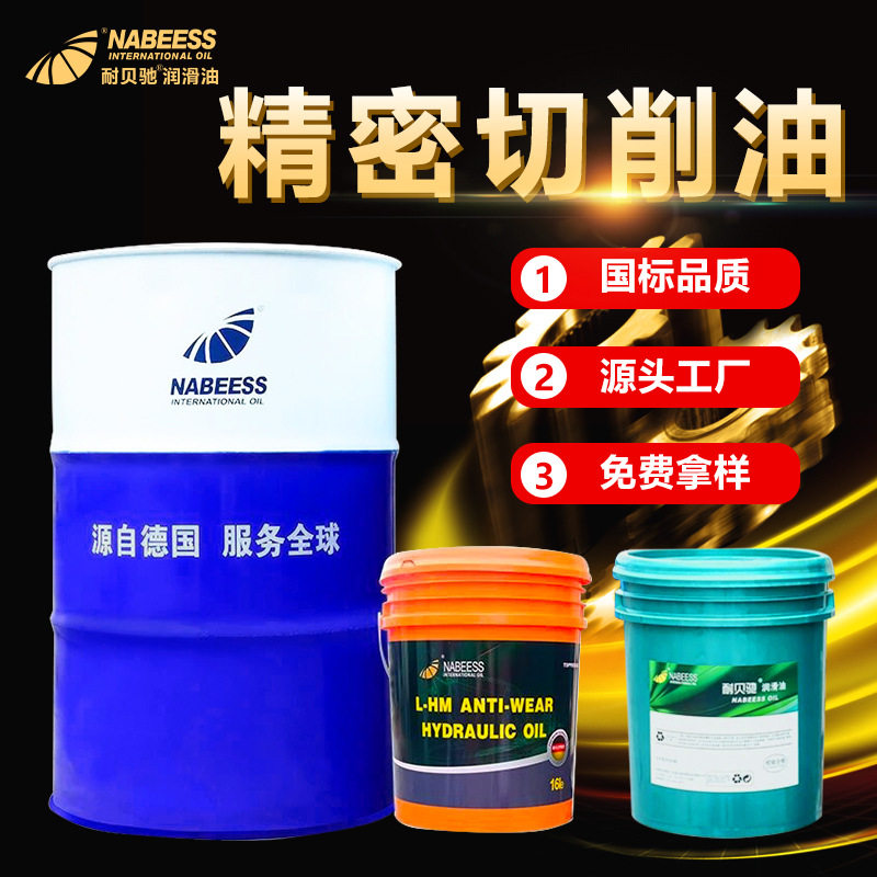 切削油 高速极压不锈钢深孔钻通用自动车床专用金属加工切削油