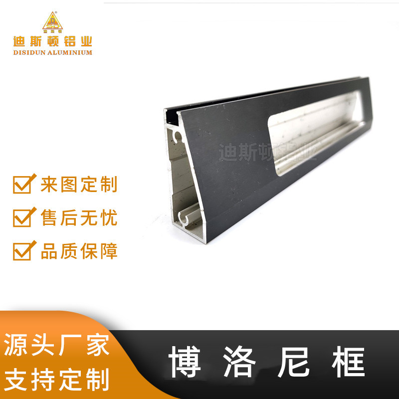 博洛尼框极简玻璃门铝材全铝家居窄边衣柜橱窗酒柜铝型材