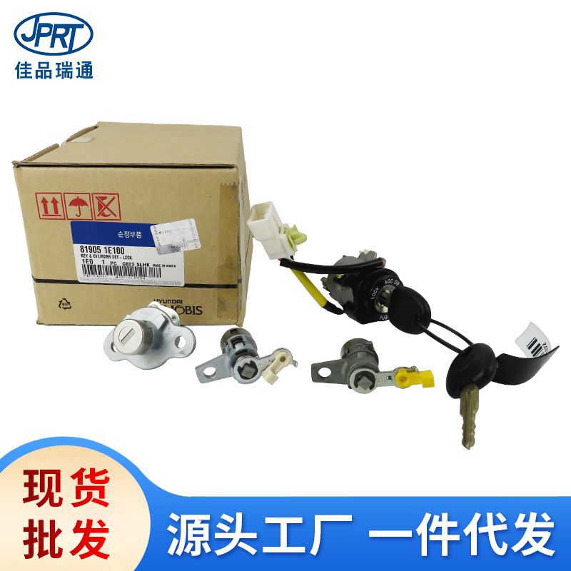现代起亚车门全车锁81905