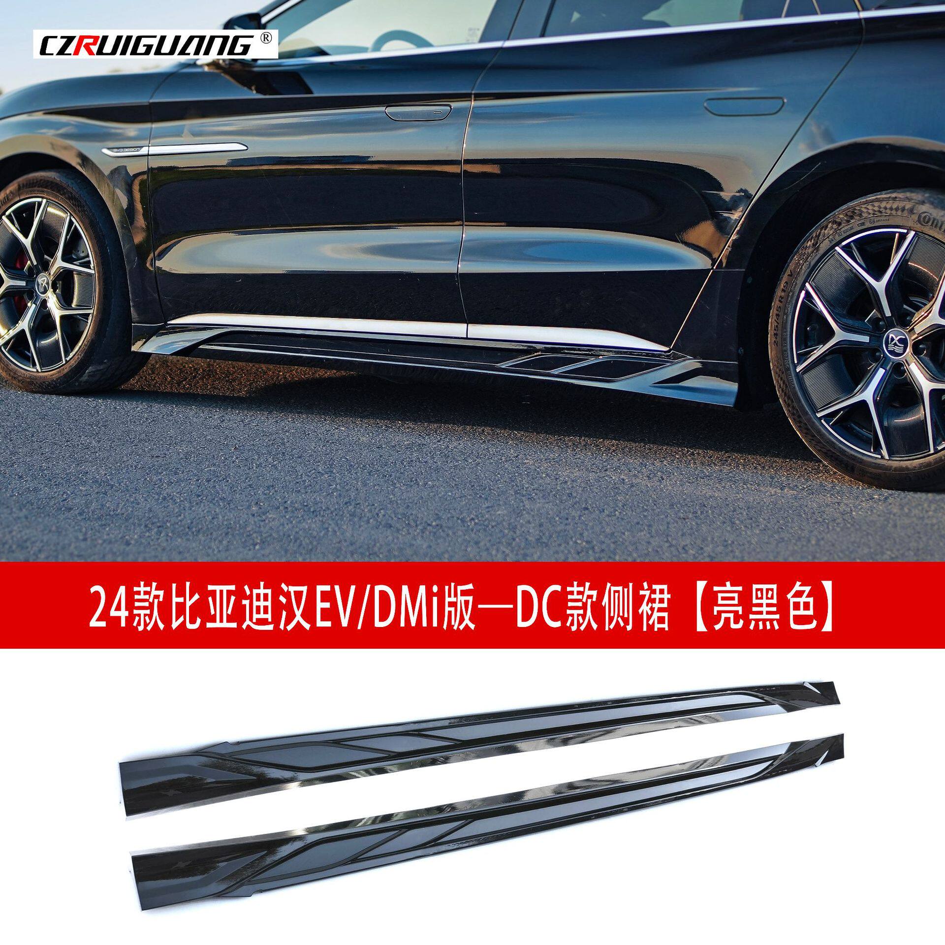 适用于24款比亚迪汉DC款侧裙包围套件改装前铲前唇尾翼后唇后扰流