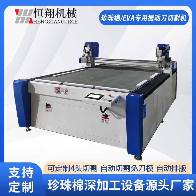 珍珠棉双头振动刀切割机 珍珠棉/EVA等材料都可切割 电脑制图