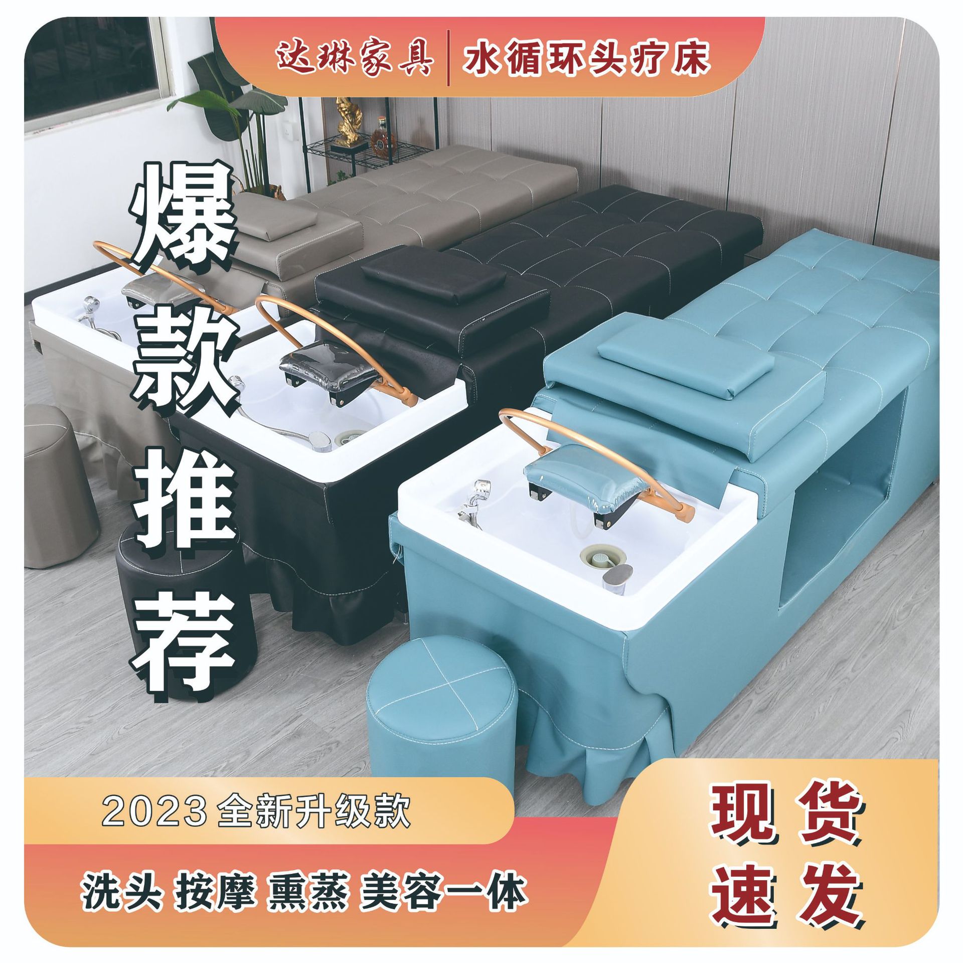 新款理发店洗头床美容美发院发廊专用床水循环按摩冲水床厂家直销