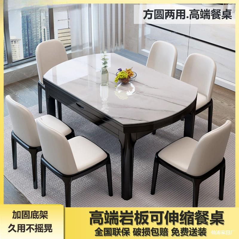 岩板餐桌家用小户型客厅长方形静味折叠可伸缩圆桌实木大理石饭桌