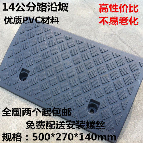 厂家直销PVC路沿坡斜坡垫汽车斜坡台阶路牙子台阶垫斜坡三角垫